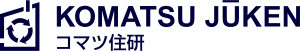 有限会社コマツ住研